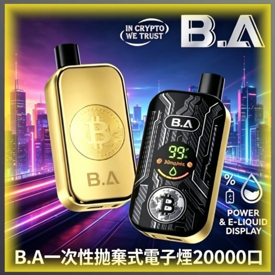 B.A 20000口一次性拋棄式電子煙,數顯大屏高口數電子菸,台灣熱賣款